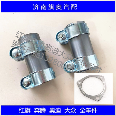 适用奥迪A6L A4L 2.0T 2.4 2.8消声器卡箍 排气管卡子 消声器卡箍