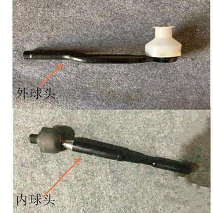 适用红旗H5H7H9HS3EHS9EQM5HS5转向机内拉杆外球头方向机外拉杆