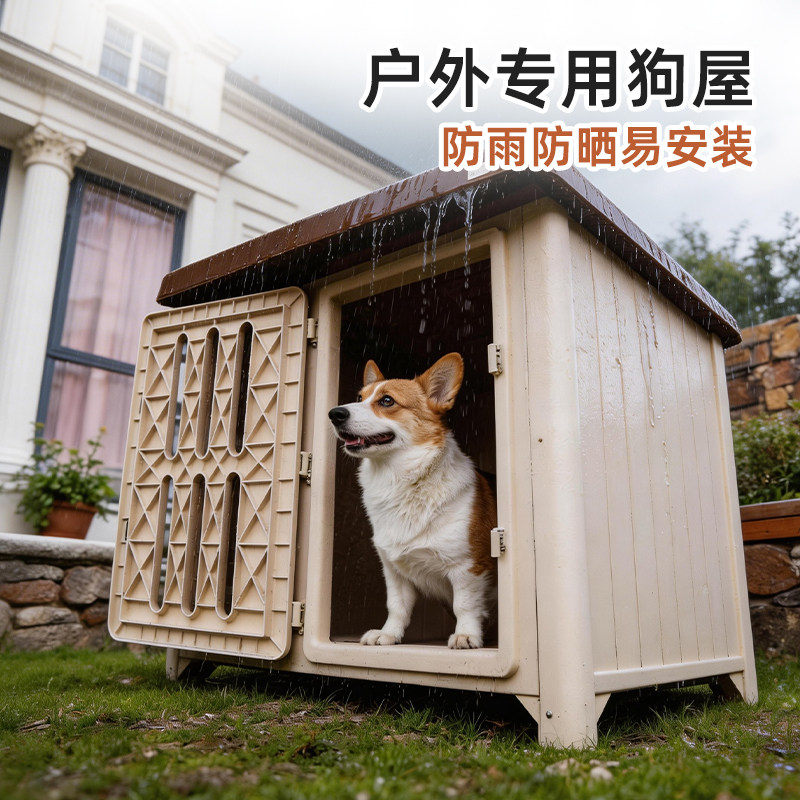 爱丽思室外保暖狗笼子中大型犬泰迪防雨透气狗狗笼子狗窝大型狗屋