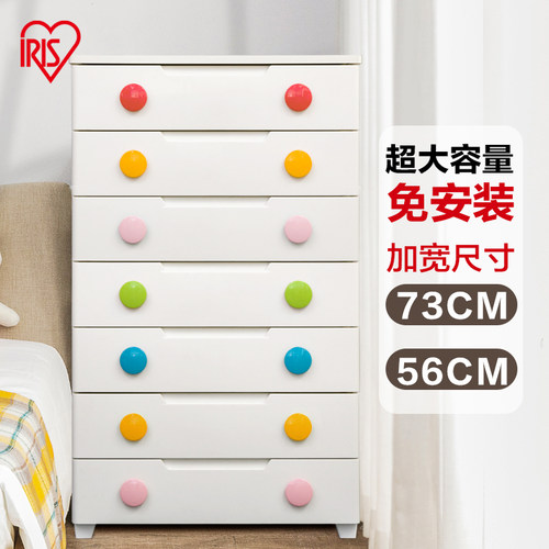爱丽思iris儿童玩具收纳柜柜子