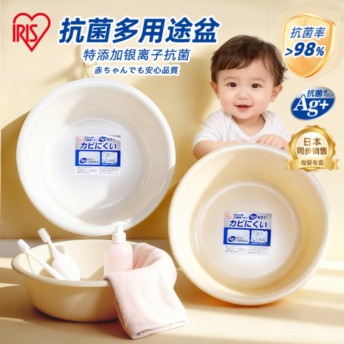 爱丽思抗菌女生塑料宝宝洗水盆子