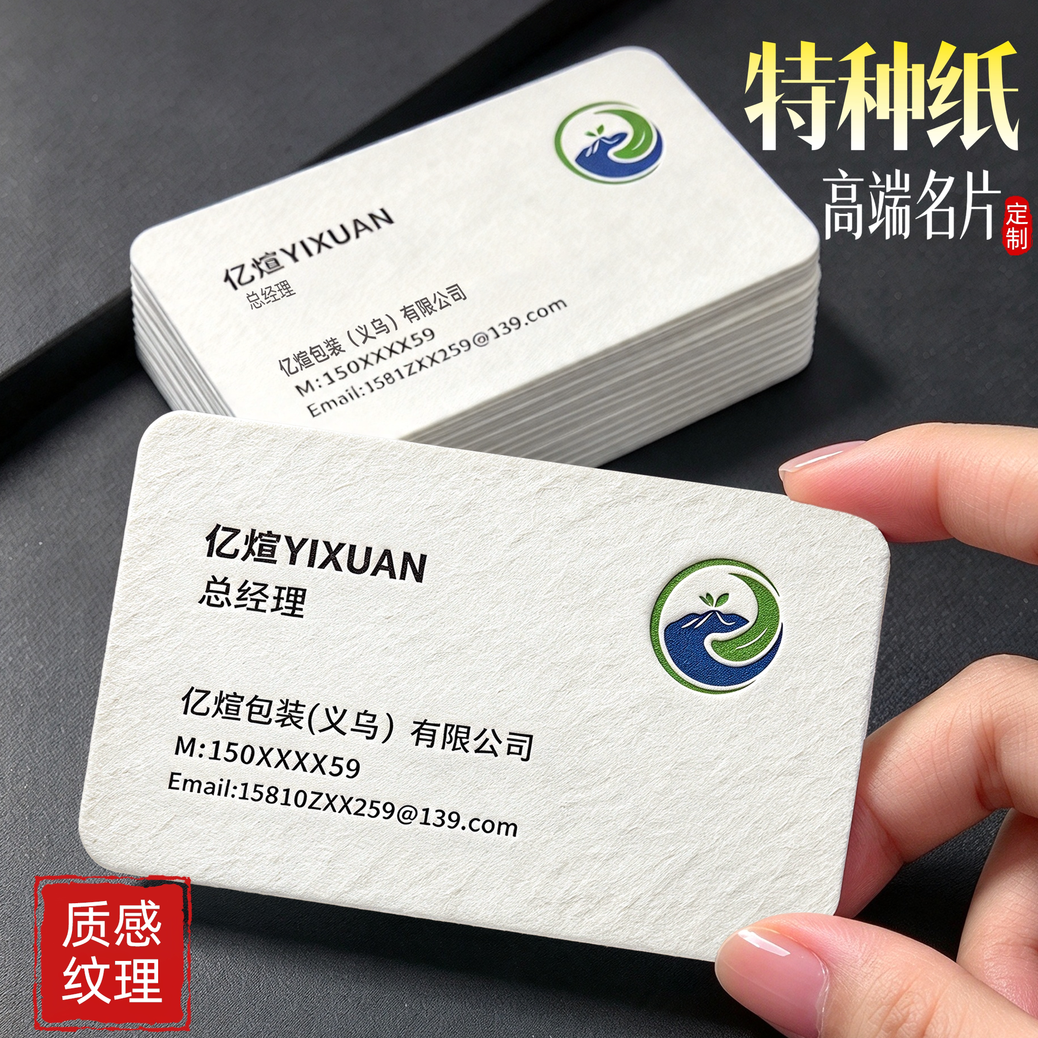 高档名片定制特种纸名片制作订制双面公司高级感烫金商务加厚名片