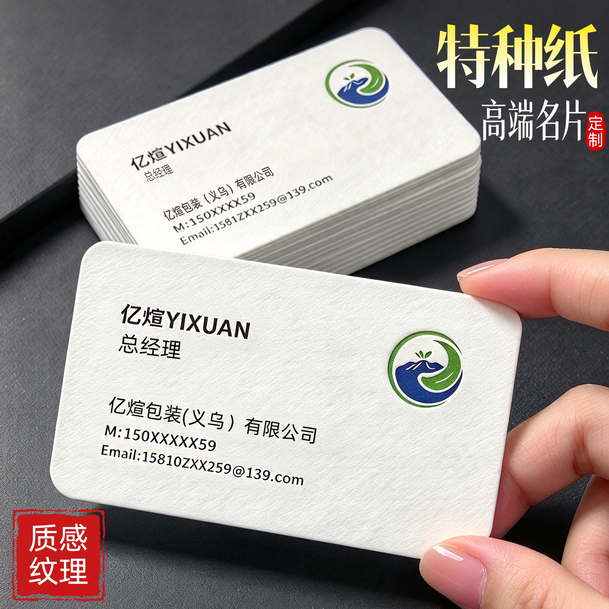 高档名片定制特种纸名片制作订制双面公司高级感烫金商务加厚名片
