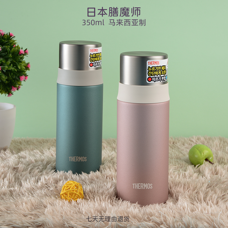 膳魔师保温杯女便携学生简约水杯