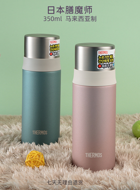 膳魔师保温杯 女 便携 FFM-351K 日本学生简约304不锈钢进口水杯