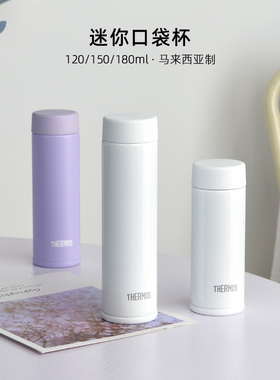 膳魔师保温杯 水杯 女 便携 JOJ系列 日本 高颜值 304 不锈钢杯子