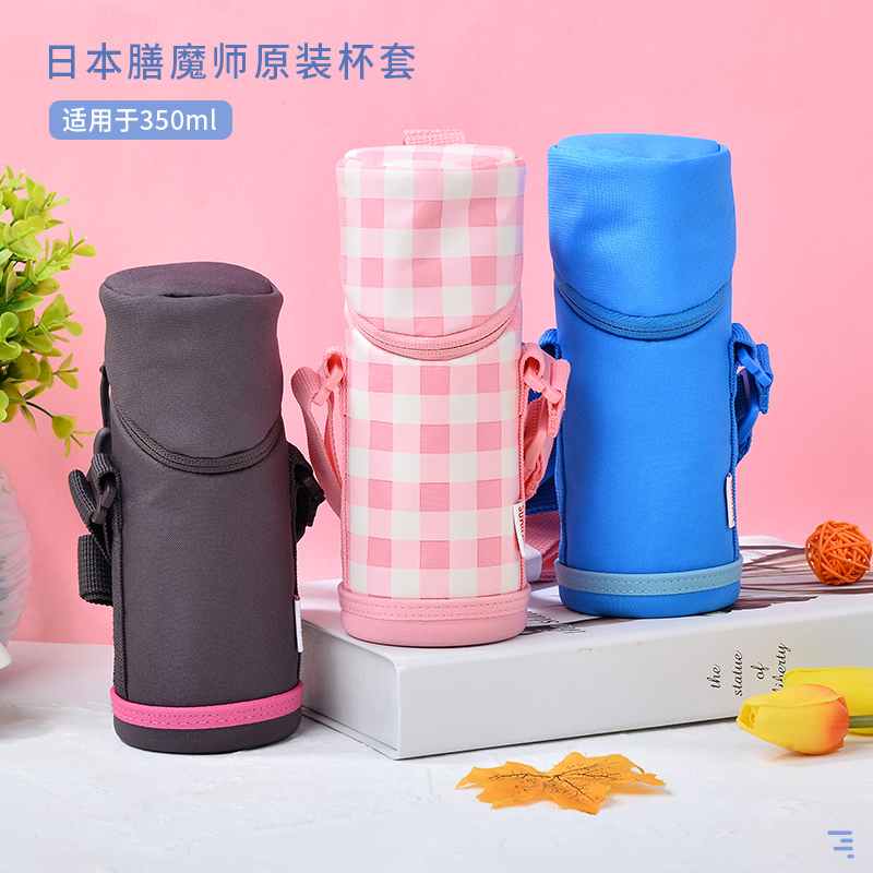 膳魔师杯套 保温杯套 通用 APG-350 手提 斜挎 保护套 350ml 餐饮具 杯套 原图主图