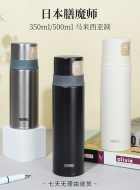 THERMOS/膳魔师保温杯 2023新款日本男女学生304不锈钢水杯子 FFM