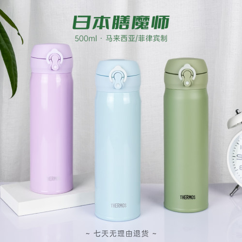 膳魔师保温杯牛油果505水杯