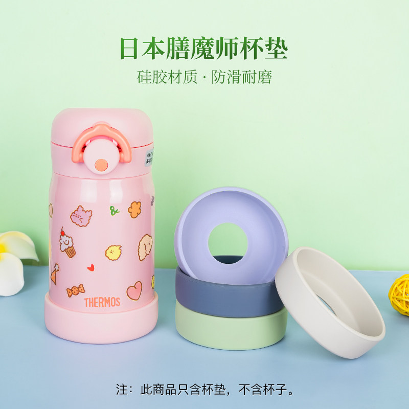 THERMOS/膳魔师杯垫硅胶保温杯底套隔热垫防滑防磨,餐饮具,杯垫,淘宝优惠券,粉丝福利购,淘宝优惠卷