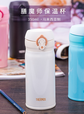 膳魔师保温杯JNL -352日本 女 士 学生儿童便携小 水杯350ml杯子