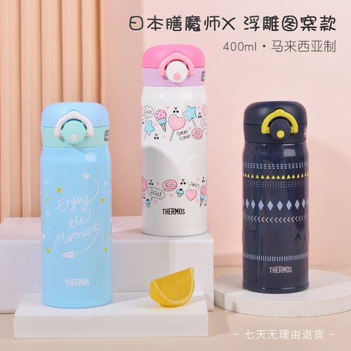 膳魔师不锈钢浮雕杯身保温杯