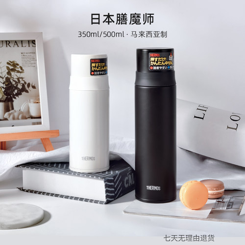 便携保温杯膳魔师不锈钢简约