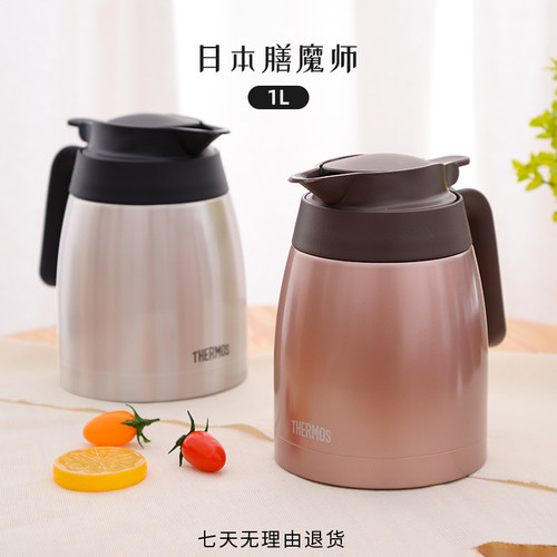 膳魔师保温壶家用304不锈钢真空