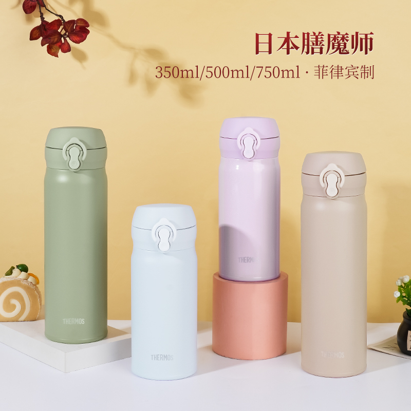 膳魔师新款保温杯高颜值水杯