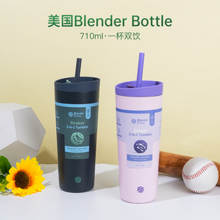 美国Blender Bottle 摇摇吸管杯 男女生健身蛋白粉运动不锈钢水杯