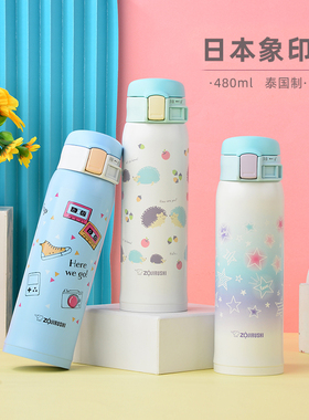 象印保温杯 女 可爱 SM-SG48 日本 学生 便携 不锈钢 304 水杯