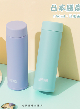 膳魔师保温杯 女 迷你 小 JOJ- 150ml 日本学生简约便携随身杯