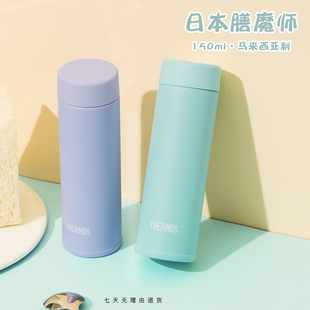150ml 膳魔师保温杯 日本学生简约便携随身杯 JOJ 小 女 迷你
