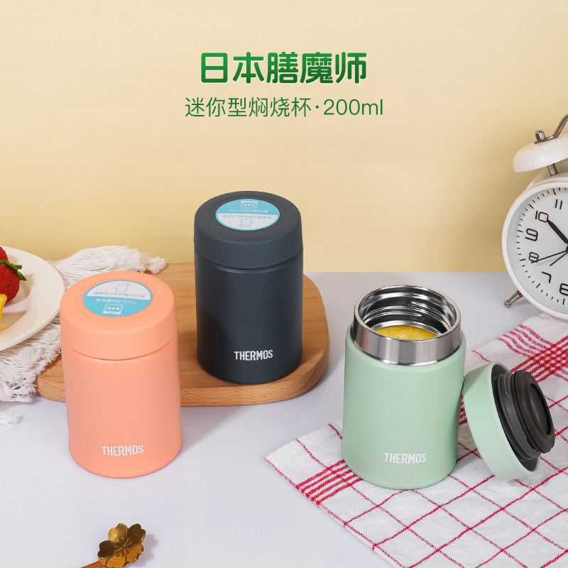 THERMOS/膳魔师保温焖烧杯女士学生迷你小容量200ml不锈钢杯JEG