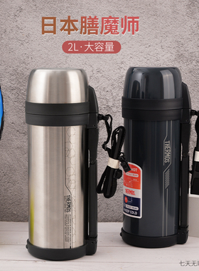 膳魔师保温壶 热水 旅行 FDH-2005 日本户外运动大容量不锈钢水壶