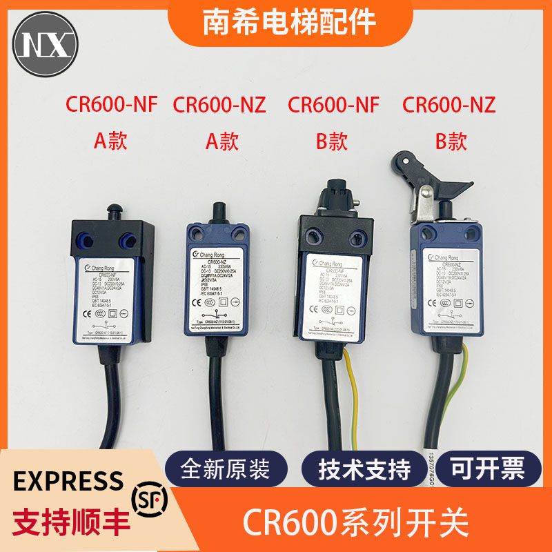 适用通力东芝电梯缓冲器涨紧轮开关CR600-NZ NF 手动自动复位开关 基础建材 其它 原图主图