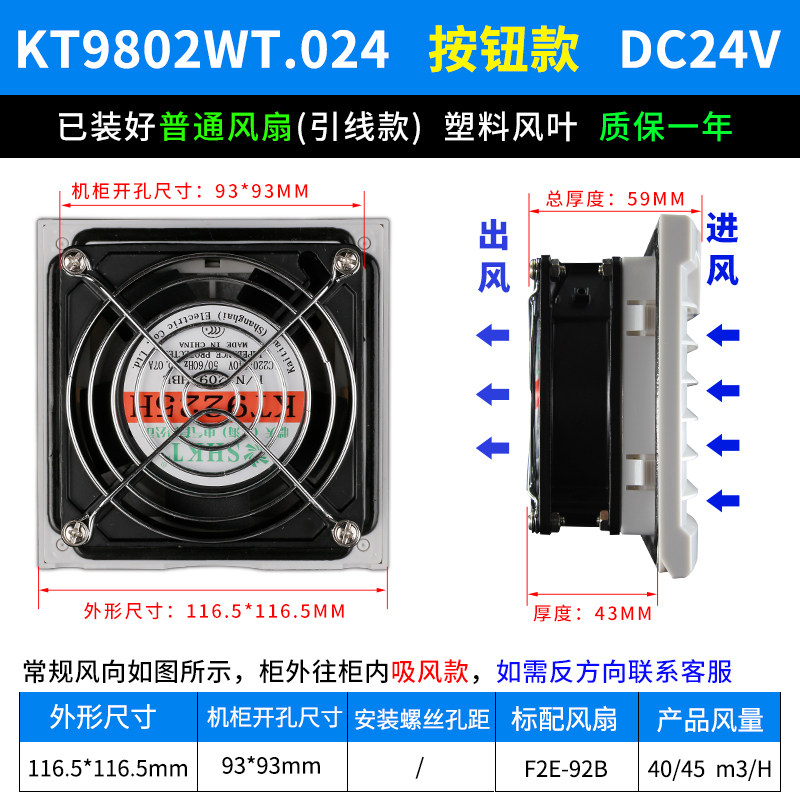 버튼 스타일 ZL802KTWT 환기 필터 세트 KT9802WT.230 캐비닛 냉각 팬 필터