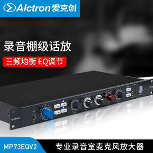 爱克创 Alctron MP73EQV2专业录音室麦克风EQ放大器录音话筒话放