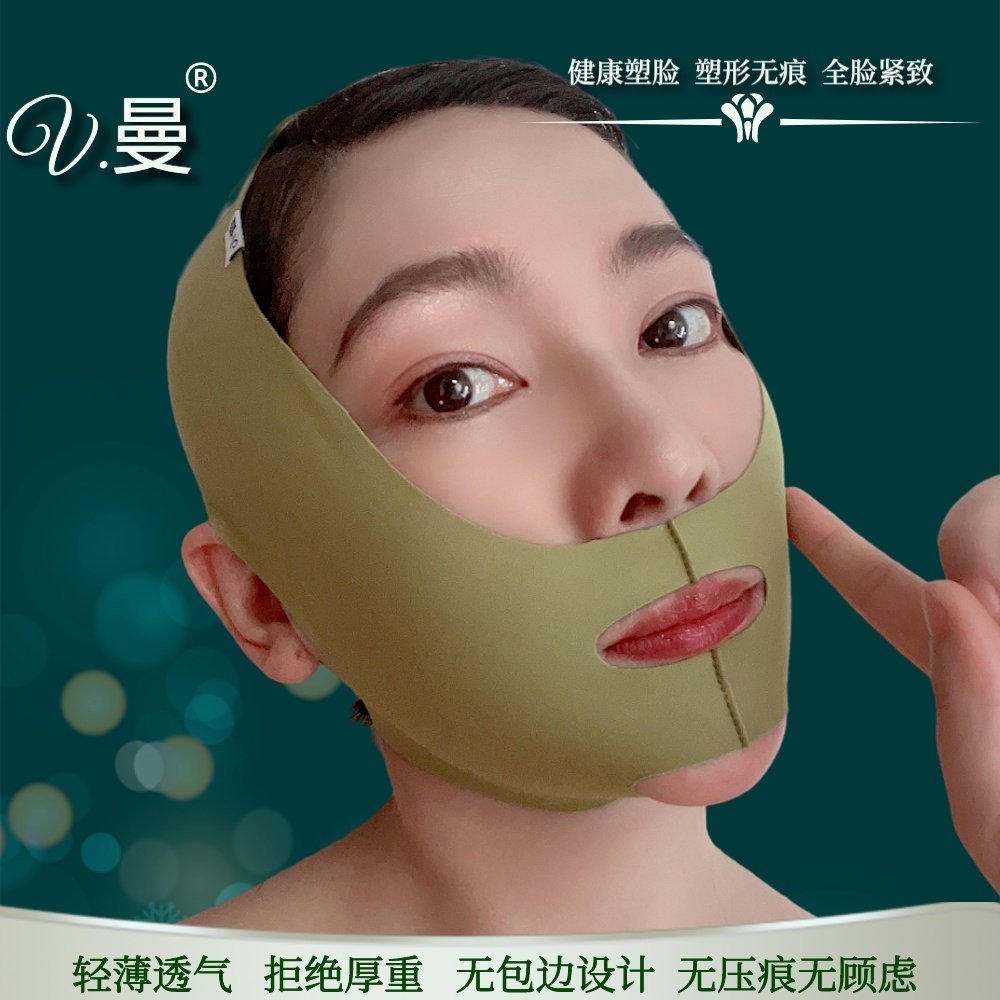 V曼祛法令纹防垮脸睡眠面罩防垮脸瘦脸绷带提升带面部提拉神器
