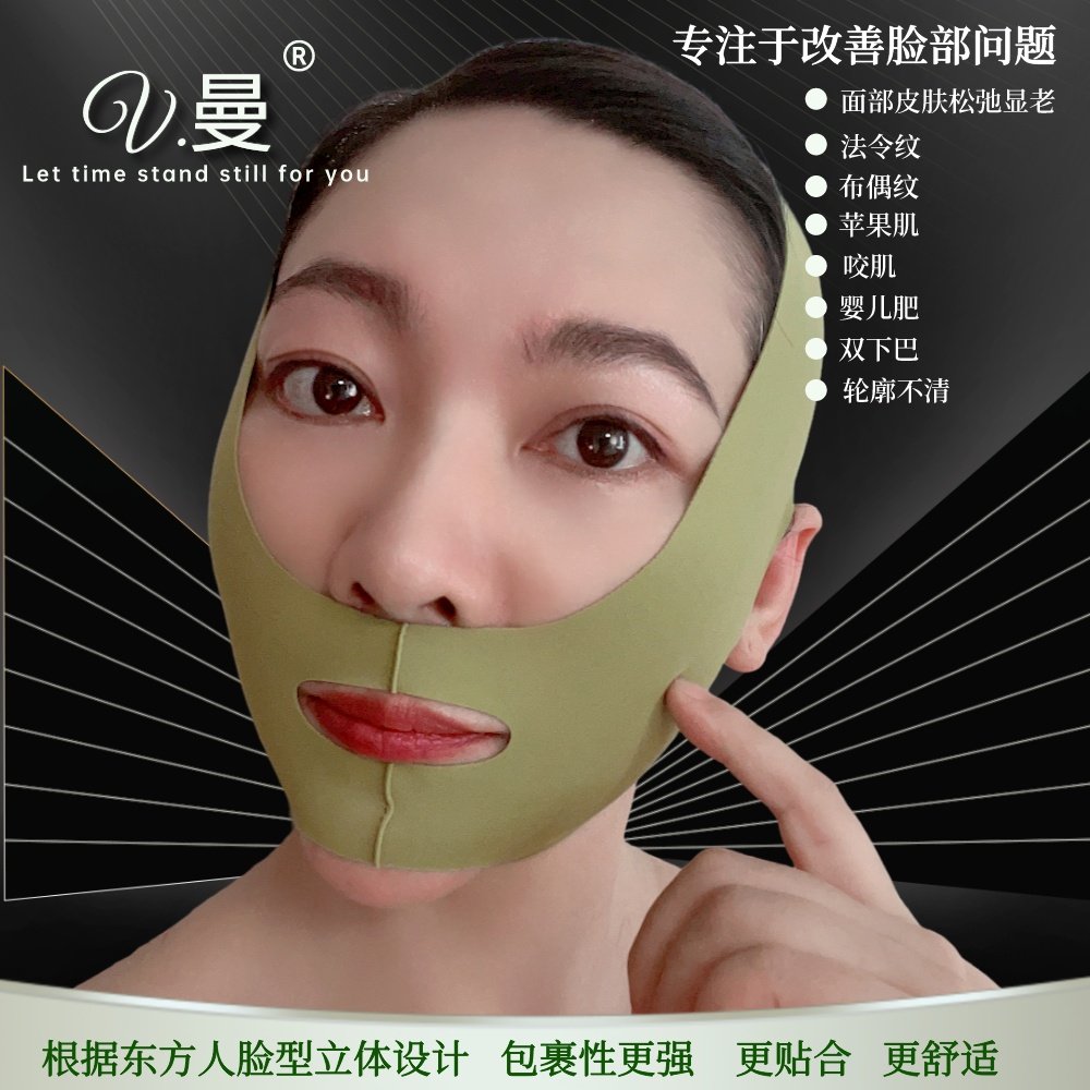 V曼防下垂托脸提脸带睡眠面罩脸部提拉紧致神器美容脸罩吸脂面罩