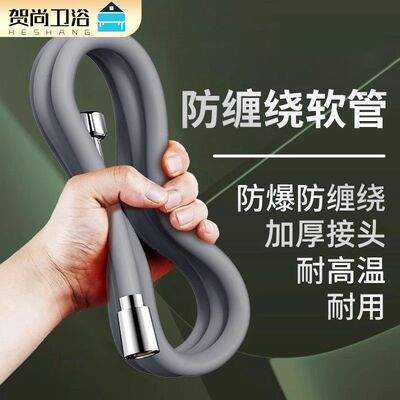 贺尚花洒软管套装浴室热水器接头