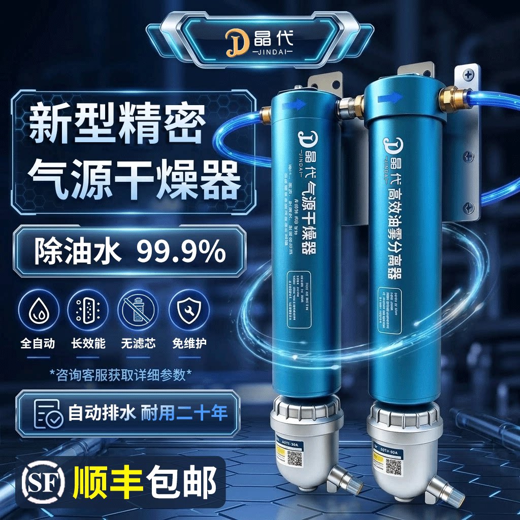 空压机压缩空气精密气源干燥油水过滤器气泵除水过滤油水分离器图片