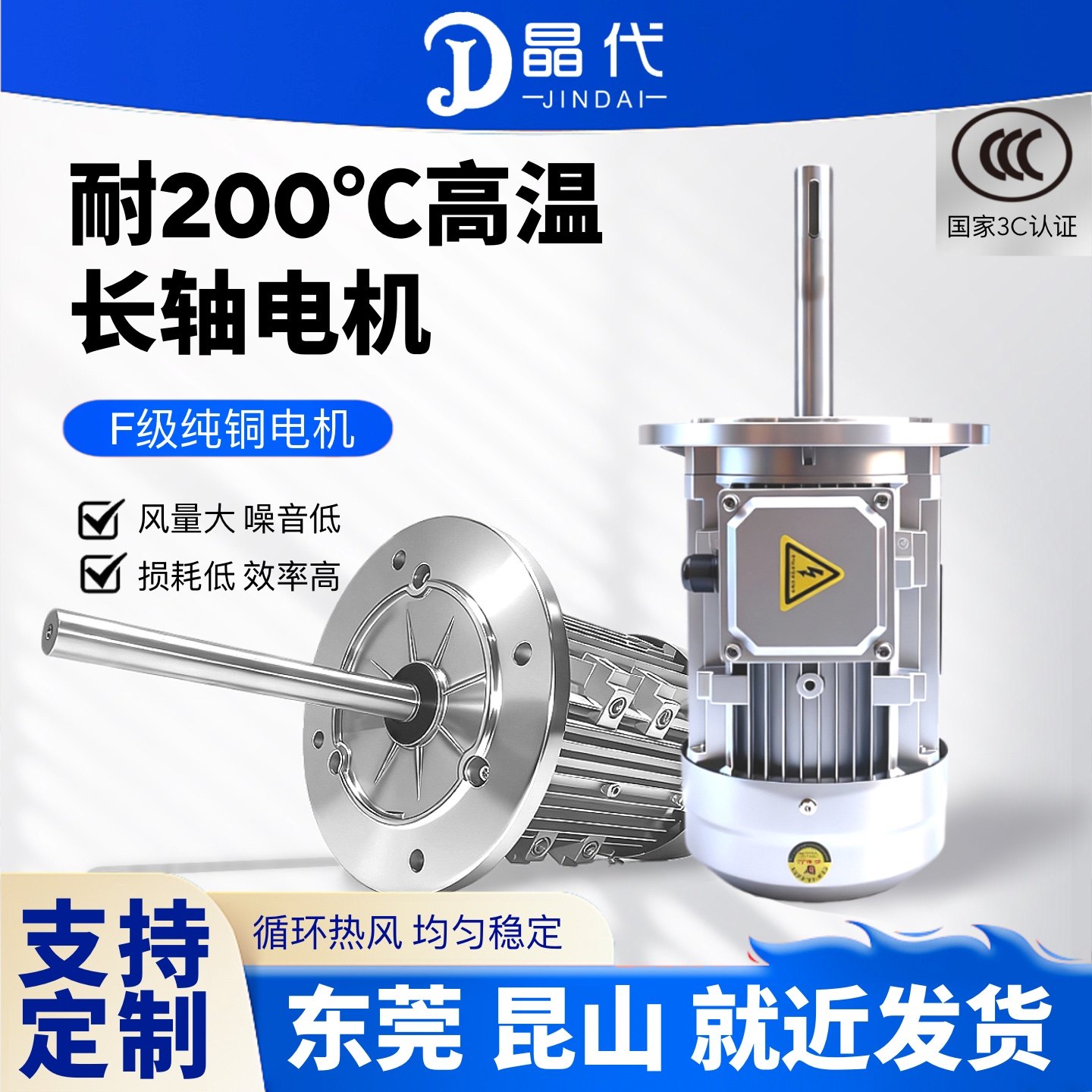 耐高温加长轴电机220v热循环锅炉搅拌风扇370w380v工业烘烤箱风机,五金/工具,风机/鼓风机/通风机,淘宝优惠券,粉丝福利购,淘宝优惠卷