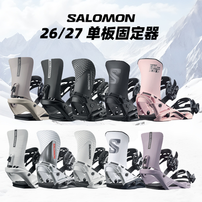 2627款SALOMON单板固定器
