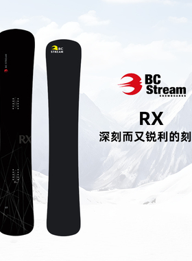 2526款BC Stream滑雪板男女款RX 169 50-58