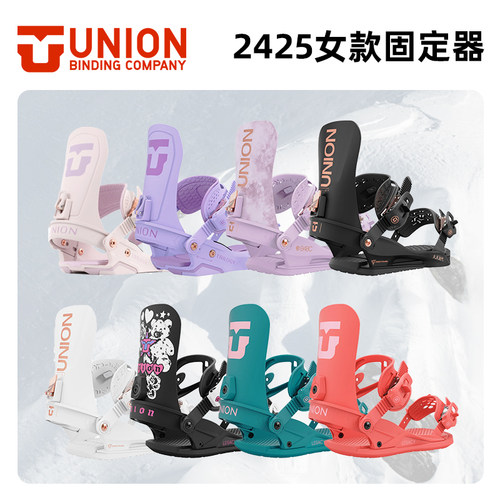 2425UNION固定器女款新手自由式