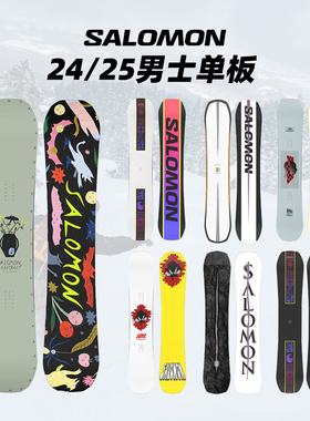 2425款Salomon单板萨洛蒙滑雪板Aastract新手Huck Knife公园进阶