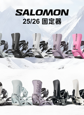 2526款SALOMON单板固定器Rhythm新手District进阶XA固定器合集