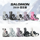 2526款 SALOMON单板固定器Rhythm新手District进阶XA固定器合集