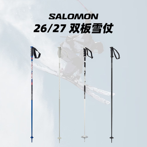 2627款SALOMON雪杖萨洛蒙全能