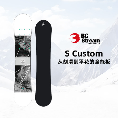 2526款BC Stream滑雪板男女款S Custom 156W