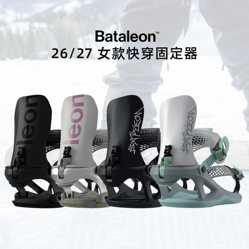 2627款BATALEON女款快穿固定器