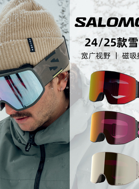 2425款Salomon萨洛蒙雪镜滑雪眼镜单双板磁吸快拆SENTRY PRIME