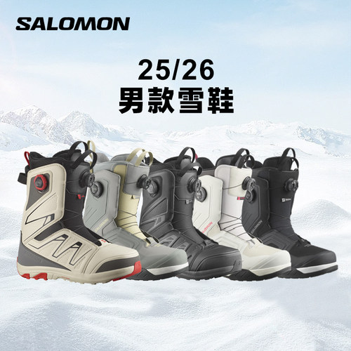 2526款Salomon男款单板滑雪鞋