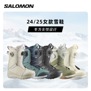 萨洛蒙雪鞋 女款 钢丝扣轻量化BOA瓷雪具 SALOMON单板滑雪鞋 2425款