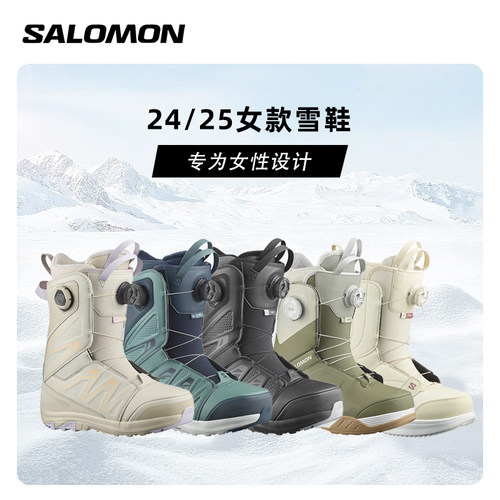 2425款Salomon单板滑雪鞋女款