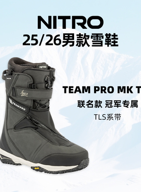 2526款Nitro滑雪鞋男款单板滑雪靴Team Pro Mk滑手联名