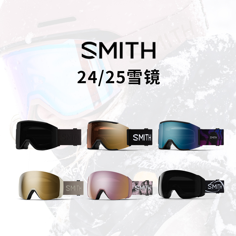2425款smith雪镜滑雪眼镜4D MAG/Squad MAG磁吸防风护目镜瓷雪具