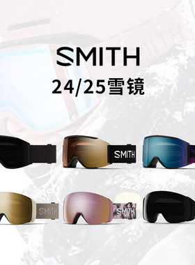 2425款smith雪镜滑雪眼镜4D MAG/Squad MAG磁吸防风护目镜瓷雪具