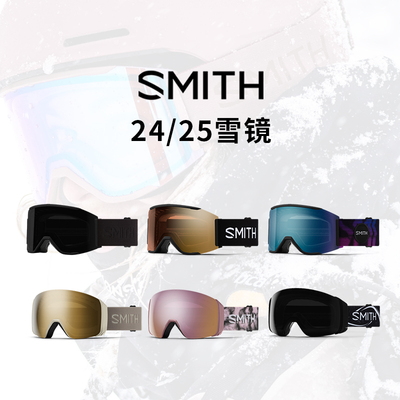 2425款smith雪镜滑雪眼镜4D MAG/Squad MAG磁吸防风护目镜瓷雪具